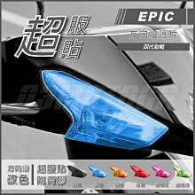 機車精品 EPIC 四代勁戰 鍍鈦 方向燈護片 方向燈殼 方向燈貼片 背膠 鍍鈦燈殼 適用 勁戰四代 四代戰 歷史價格詳細信息