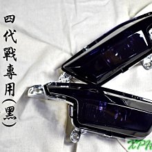 一菁  黑殼白光 前定位燈組 前燈眉 燈眉 小燈 日行燈 適用於 四代戰 四代勁戰 勁戰四代 四代目 勁四 歷史價格詳細信息