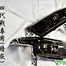 一菁  黑殼白光 前定位燈組 前燈眉 燈眉 小燈 日行燈 適用於 四代戰 四代勁戰 勁戰四代 四代目 勁四 歷史價格詳細信息