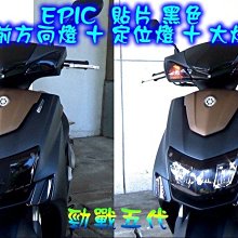 【EPIC】大燈護片 DRG 歷史價格詳細信息