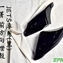 一菁  黑殼白光 前定位燈組 前燈眉 燈眉 小燈 日行燈 適用於 四代戰 四代勁戰 勁戰四代 四代目 勁四 歷史價格詳細信息