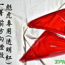 彪虎 地瓜 TIGRA LED 全彩 炫彩 幻彩 七彩 流光燈 跑馬 序列式 燈眉 MAXSYM TL JOYMAX Z 歷史價格詳細信息