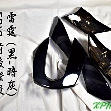 EPIC 尾燈殼+前方向燈殼 後燈殼 煞車燈殼 方向燈 一體式 貼片 附3M膠 FORCE 155 彩鈦 鍍鈦 歷史價格詳細信息