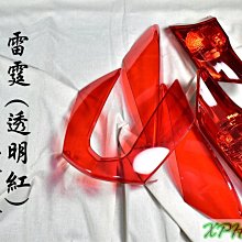EPIC 尾燈殼+前方向燈殼 後燈殼 煞車燈殼 方向燈 一體式 貼片 附3M膠 FORCE 155 彩鈦 鍍鈦 歷史價格詳細信息