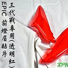 適用於日行燈 福瑞斯改裝專用led日間行車燈霧燈總成 歷史價格詳細信息