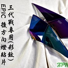 EPIC 鍍鈦 水箱護網 KRV 六代勁戰 水冷 BWS 七期 DRG NMAX 燒鈦 白鐵 水箱網 白鐵網 彩鈦 濾網 歷史價格詳細信息