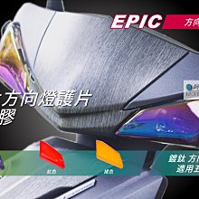 【EPIC】五代勁戰 一體式尾燈 貼片 歷史價格詳細信息