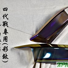 EPIC 彩鈦 鍍鈦 前燈眉 小燈 定位燈 貼片式 新勁戰四代 四代新勁戰 四代戰 4代勁戰 歷史價格詳細信息