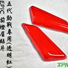 適用於日行燈 福瑞斯改裝專用led日間行車燈霧燈總成 歷史價格詳細信息