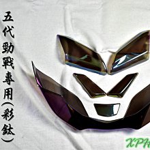 【EPIC】五代勁戰 前方向燈殼貼片 歷史價格詳細信息