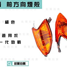 E GIN 一菁 最新商品 五代後扶手 精品加長後架 適用車種 勁戰 五代 5代 顏色 紅色 歷史價格詳細信息