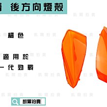一代勁戰 舊勁戰 改 BREMBO RPM 川歐力士 FRANDO 對4 卡鉗座 卡座 鋁合金 220MM 220 mm 歷史價格詳細信息