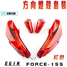 E GIN 一菁 最新商品 五代後扶手 精品加長後架 適用車種 勁戰 五代 5代 顏色 紅色 歷史價格詳細信息