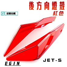 E GIN 一菁 最新商品 五代後扶手 精品加長後架 適用車種 勁戰 五代 5代 顏色 紅色 歷史價格詳細信息