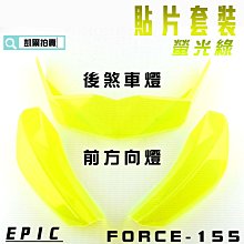 【EPIC】光翼飛炫踏桿 山葉 光陽 氣氛燈 免接電 歷史價格詳細信息