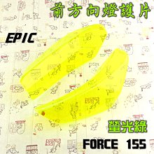 【EPIC】光翼飛炫踏桿 山葉 光陽 氣氛燈 免接電 歷史價格詳細信息