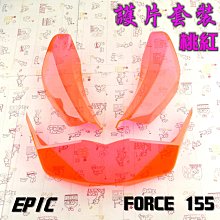 EPIC 桃紅 後方向燈 後轉向燈 方向燈 後燈 貼片 附背膠 適用於 三代戰 三代勁戰 三代目 勁三 歷史價格詳細信息