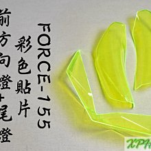【EPIC】光翼飛炫踏桿 山葉 光陽 氣氛燈 免接電 歷史價格詳細信息
