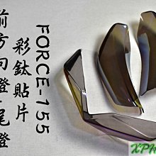 EPIC 彩鈦 鍍鈦 前燈眉 小燈 定位燈 貼片式 新勁戰四代 四代新勁戰 四代戰 4代勁戰 歷史價格詳細信息