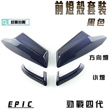 4代勁戰 四代目 50週年款 (四代 三代 FOUCS SMAX 二代 一代 X2 BWS 勁戰4代 MT-09 歷史價格詳細信息