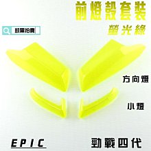 4代勁戰 四代目 50週年款 (四代 三代 FOUCS SMAX 二代 一代 X2 BWS 勁戰4代 MT-09 歷史價格詳細信息
