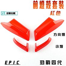 4代勁戰 四代目 50週年款 (四代 三代 FOUCS SMAX 二代 一代 X2 BWS 勁戰4代 MT-09 歷史價格詳細信息