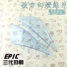 【EPIC】三段後移座 三段調整 腳踏後移 六代勁戰 FORCE 2.0 水冷BWS 歷史價格詳細信息