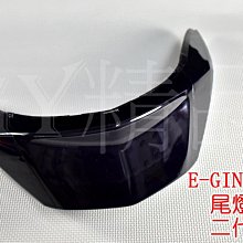 一菁  黑殼白光 前定位燈組 前燈眉 燈眉 小燈 日行燈 適用於 四代戰 四代勁戰 勁戰四代 四代目 勁四 歷史價格詳細信息