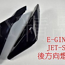 一菁  黑殼白光 前定位燈組 前燈眉 燈眉 小燈 日行燈 適用於 四代戰 四代勁戰 勁戰四代 四代目 勁四 歷史價格詳細信息