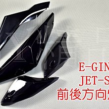 一菁  黑殼白光 前定位燈組 前燈眉 燈眉 小燈 日行燈 適用於 四代戰 四代勁戰 勁戰四代 四代目 勁四 歷史價格詳細信息