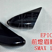 【EPIC】小七碼造型牌框 車牌框 機車牌框 歷史價格詳細信息