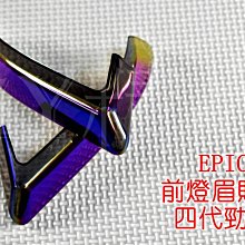 【EPIC】小七碼造型牌框 車牌框 機車牌框 歷史價格詳細信息