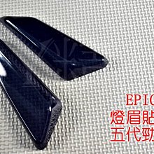 【EPIC】小七碼造型牌框 車牌框 機車牌框 歷史價格詳細信息