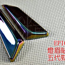 【EPIC】小七碼造型牌框 車牌框 機車牌框 歷史價格詳細信息