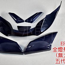 【EPIC】五代勁戰 前方向燈殼貼片 歷史價格詳細信息