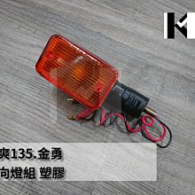 材料王⭐光陽 原廠 車殼 補修漆.補漆筆.修補漆.補漆刷-銀粉紅/ETM/MANY110.LIKE 歷史價格詳細信息