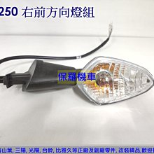 三陽 原廠【前盾牌、DRG、龍】盾牌、護蓋、小盾、D21 歷史價格詳細信息