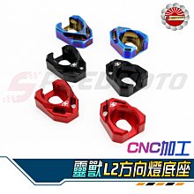 【Speedmoto】DRG 龍頭座 CNC鋁合金 DRG158 專用 車手座 鋁把座 粗把座 GOWORKS 佐騰國際 歷史價格詳細信息