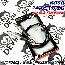 KOSO LED魚眼大燈 頭燈組 導光燈 日行燈 定位燈 合法LED 呼吸定位燈 直上 原廠認證 適用於 GOGORO2 歷史價格詳細信息