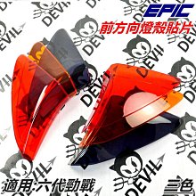 勁戰六代 勁戰 6代勁戰 卡夢燈眉  保護貼 貼膜 CYGNUS GRYPHUS ABS 防刮 歷史價格詳細信息