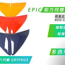 【 EPIC】前蝴蝶背包架 GOGORO 2 歷史價格詳細信息