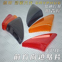 EPIC 勁戰六代 水轉印 卡夢 碳纖維 髮絲紋 尾燈上蓋 水轉印尾燈上蓋 六代勁戰 六代 勁戰 神鷹 6代戰 六代戰 歷史價格詳細信息