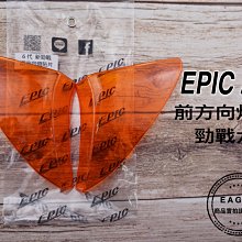 EPIC 勁戰六代 水轉印 卡夢 碳纖維 髮絲紋 尾燈上蓋 水轉印尾燈上蓋 六代勁戰 六代 勁戰 神鷹 6代戰 六代戰 歷史價格詳細信息