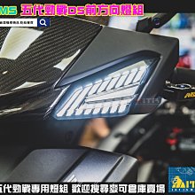 ☆麥可倉庫機車精品☆【燈匠 FORCE SMAX 鋁合金 外掛式土除】兩款土除規格長度 歷史價格詳細信息