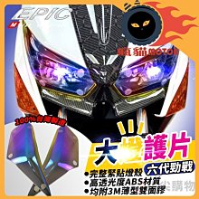 【EPIC】大燈護片 DRG 歷史價格詳細信息