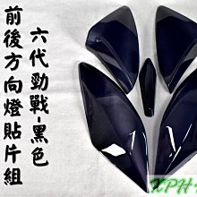 EPIC 勁戰六代 水轉印 卡夢 碳纖維 髮絲紋 尾燈上蓋 水轉印尾燈上蓋 六代勁戰 六代 勁戰 神鷹 6代戰 六代戰 歷史價格詳細信息