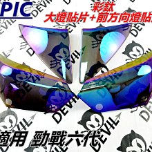 【EPIC】大燈護片 DRG 歷史價格詳細信息