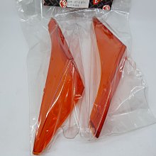 EGIN JETS 二代 前方向燈殼 JETS JETSR JETSL燈殼BB【閃靈優品】 歷史價格詳細信息