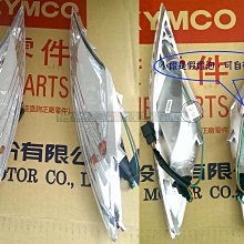 光陽 原廠 超5【後照鏡-ㄇ型蓋】小蓋、雷霆、超五、G5、GP、X-SENSE 125、G6E、單片賣場 歷史價格詳細信息