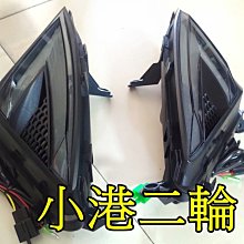 【小港二輪】燈匠 手工切割造型 引擎前胸蓋 散熱蓋 FORCE 歷史價格詳細信息